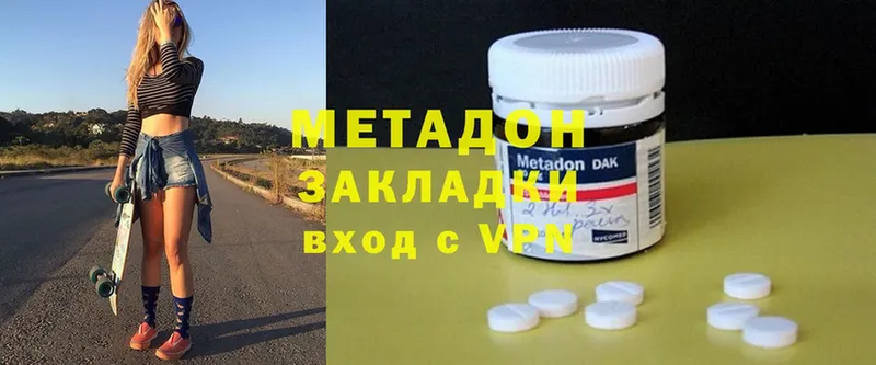 купить наркоту  Мегион  Метадон methadone 